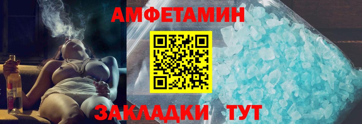 Амфетамин  Амфетамин 97%  Вход с VPN  Великий Устюг 