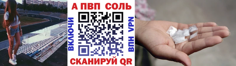 Альфа ПВП мука  где купить наркотик  мега рабочий сайт  Великий Устюг 