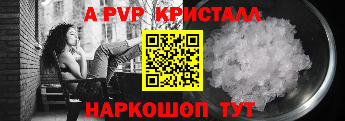 Великий Устюг  A PVP VHQ  A-PVP  Вход с VPN 