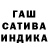 Конопля Ganja Miskin Miskin