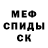 Меф мяу мяу 4 MMC Anika White