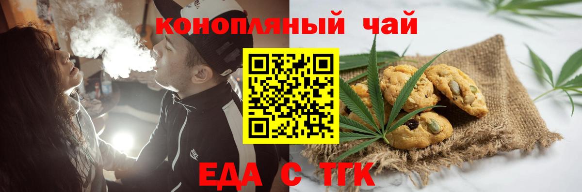 Великий Устюг  Canna-Cookies конопля  Вход с VPN 