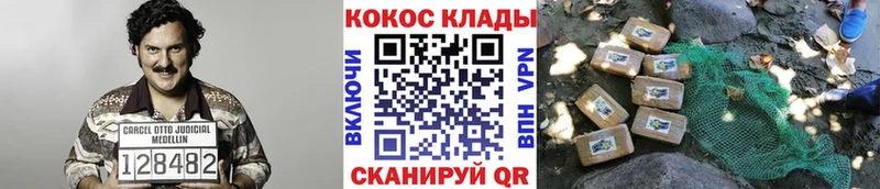 KRAKEN как зайти  купить наркотики сайты  Великий Устюг  Cocaine 97% 