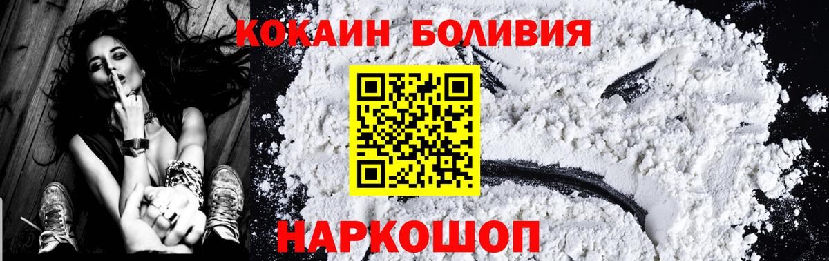 Кокаин Fish Scale Великий Устюг