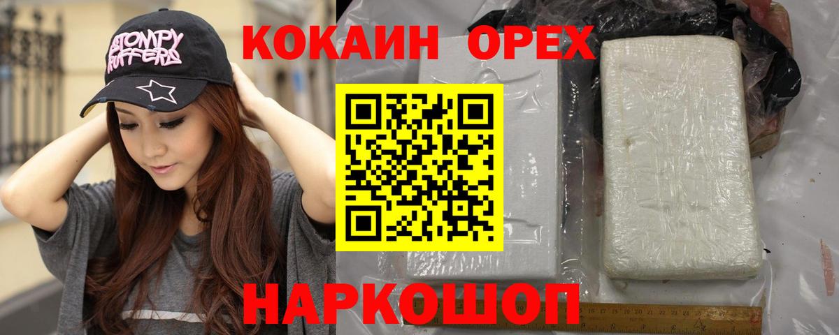 Великий Устюг  COCAIN Боливия  Вход с VPN  Кокаин Эквадор 