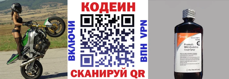 Кодеин Purple Drank  закладка  Великий Устюг 