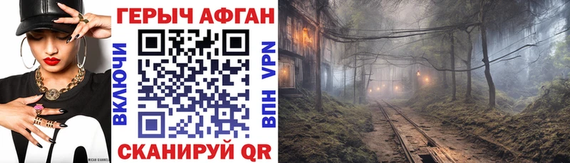 ГЕРОИН Афган  Великий Устюг 