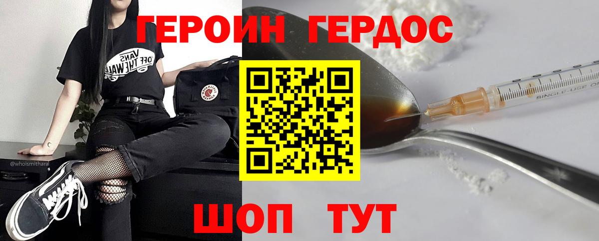 Героин Афган Великий Устюг
