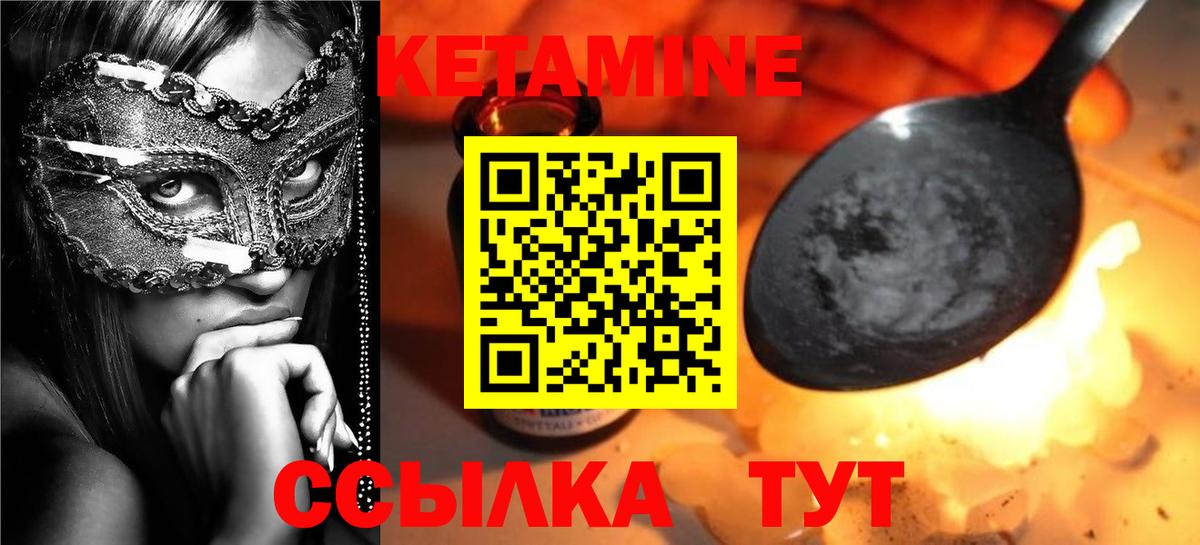 Великий Устюг  Кетамин VHQ  Вход с VPN 