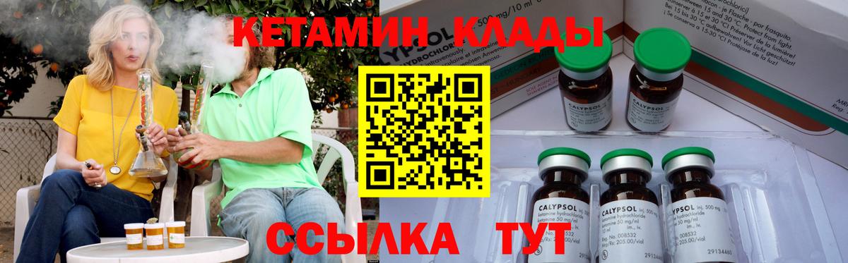 Кетамин VHQ Великий Устюг