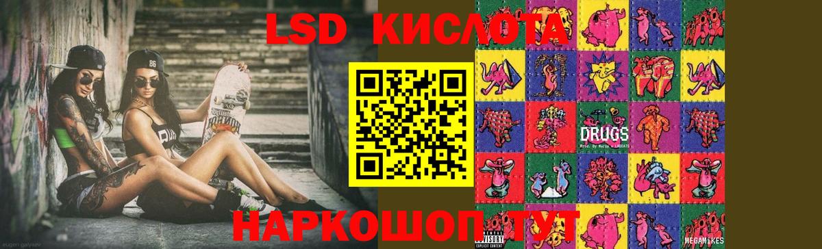 LSD-25 экстази ecstasy Великий Устюг
