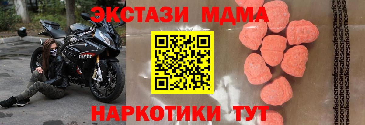 МДМА  МДМА crystal  Великий Устюг  Вход с VPN  МДМА молли 