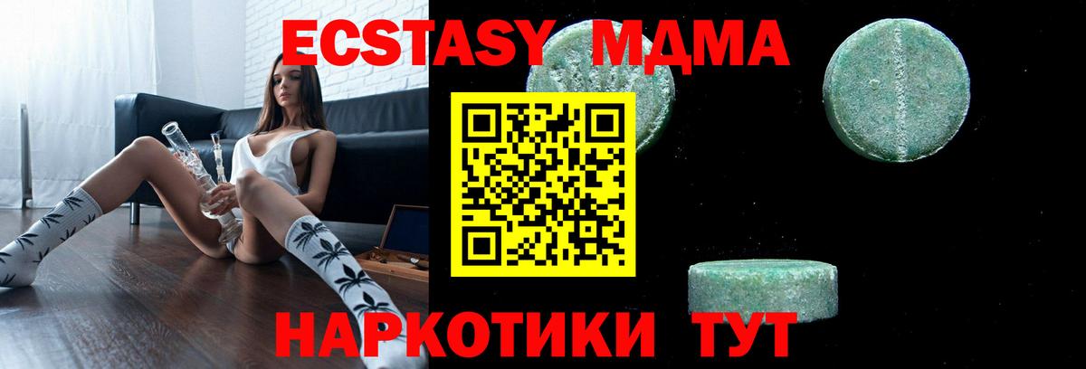 МДМА молли Великий Устюг