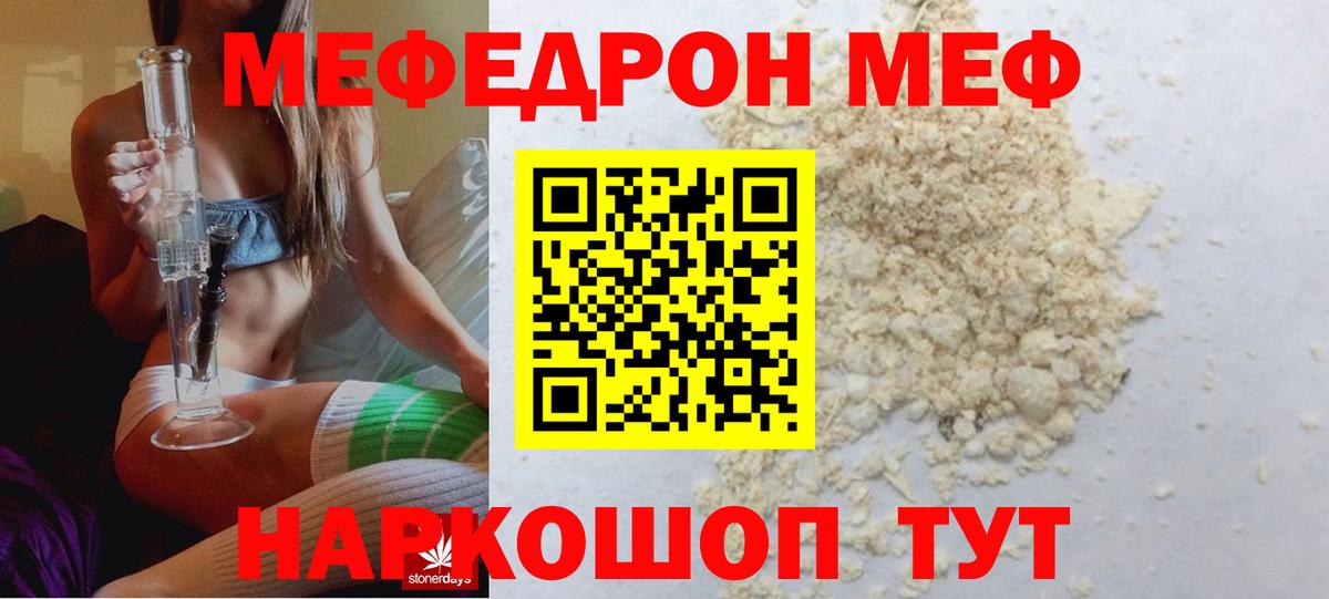 Меф мяу мяу кристаллы Великий Устюг