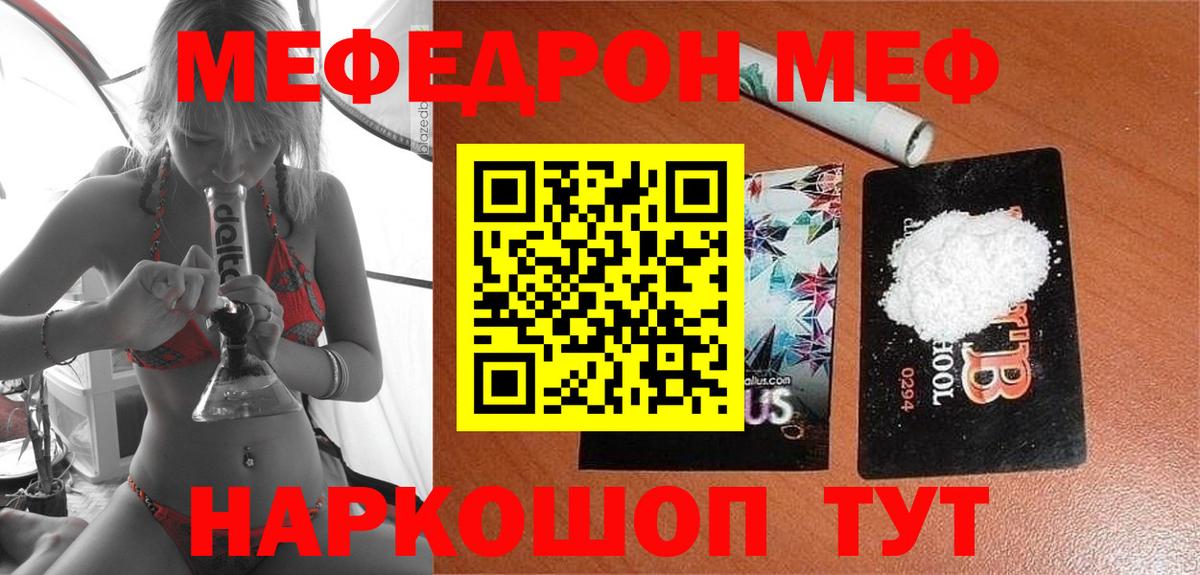МЕФ мяу мяу  где купить наркоту  Мефедрон  Великий Устюг  МЯУ-МЯУ 4 MMC  Вход с VPN 