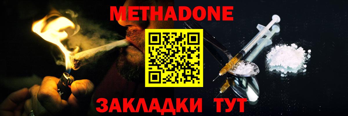 Метадон белоснежный  МЕТАДОН кристалл  Вход с VPN  Великий Устюг 