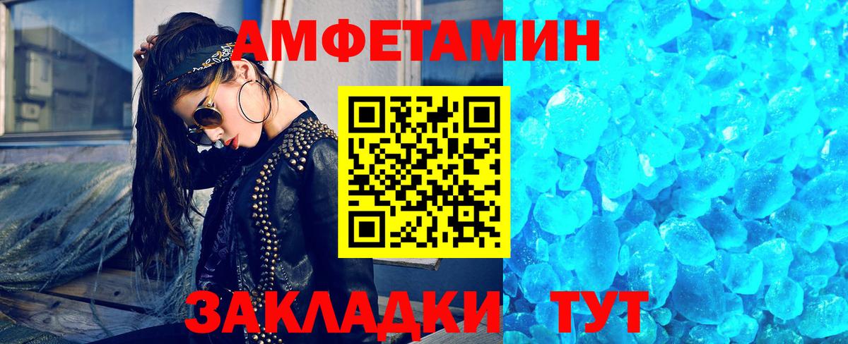 Великий Устюг  Метамфетамин кристалл  Вход с VPN 