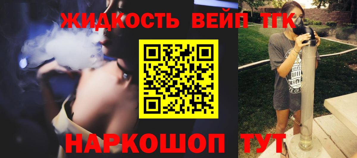ТГК концентрат Великий Устюг